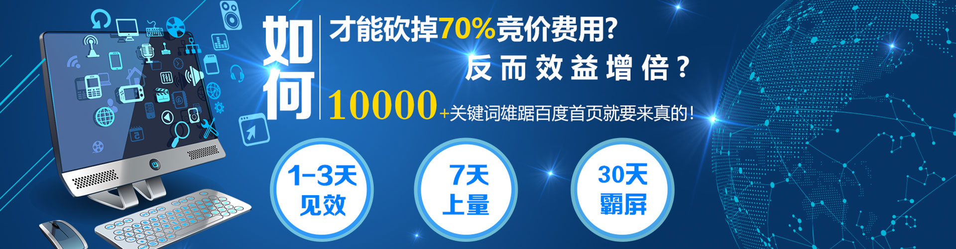 洛扎sem托管